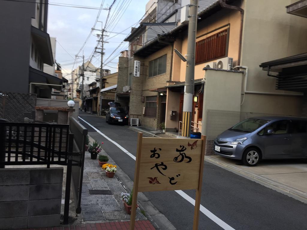 Kyoto Guesthouse Oyado Kei Extérieur photo