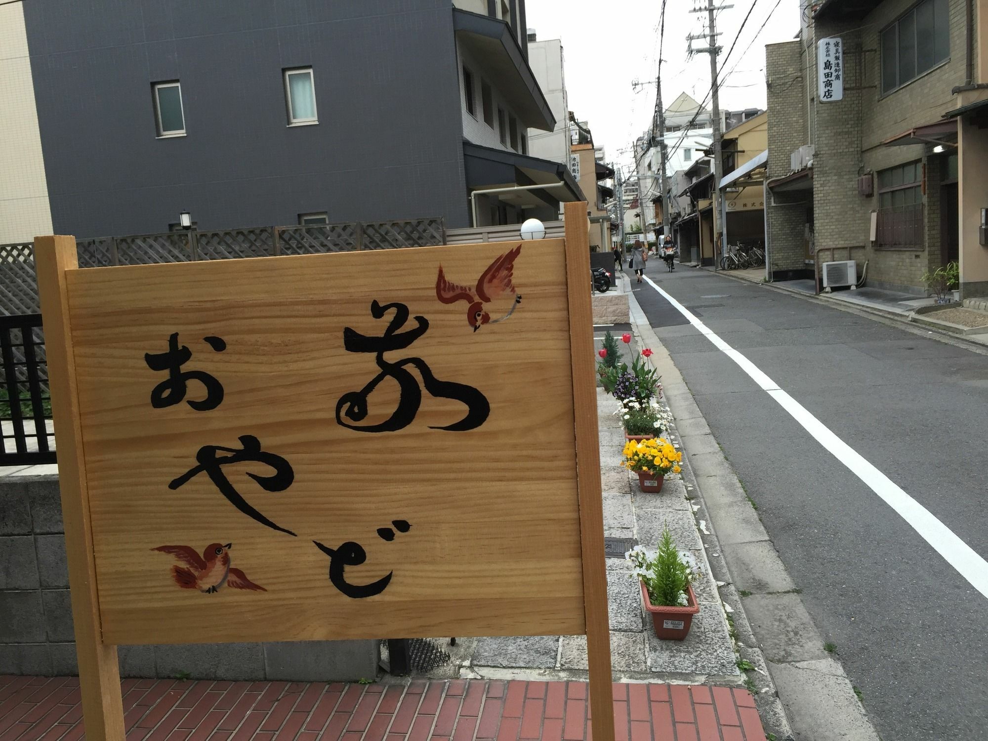 Kyoto Guesthouse Oyado Kei Extérieur photo
