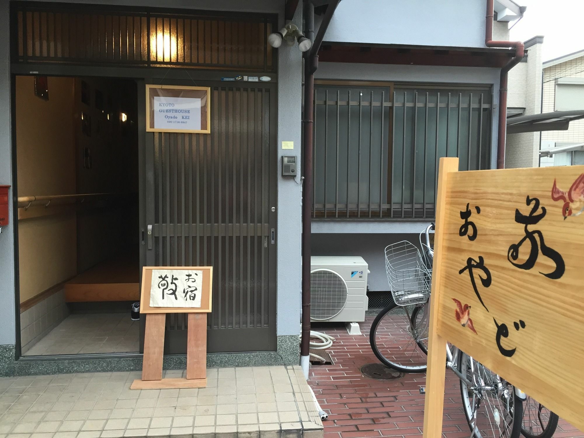 Kyoto Guesthouse Oyado Kei Extérieur photo